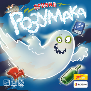 Привид Розумака (Ghost Blitz) R005UA фото