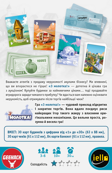 З молотка! (For Sale, Продано) GKCH006 фото
