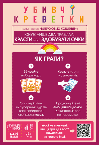 Убивчі креветки (Mantis) GKCH227ms фото