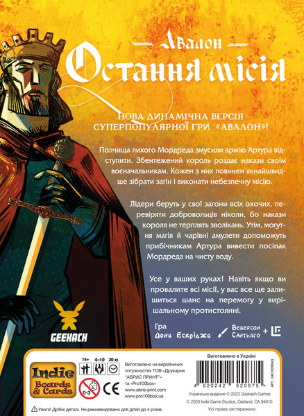 Остання місія (Quest) GKCH098AQ фото