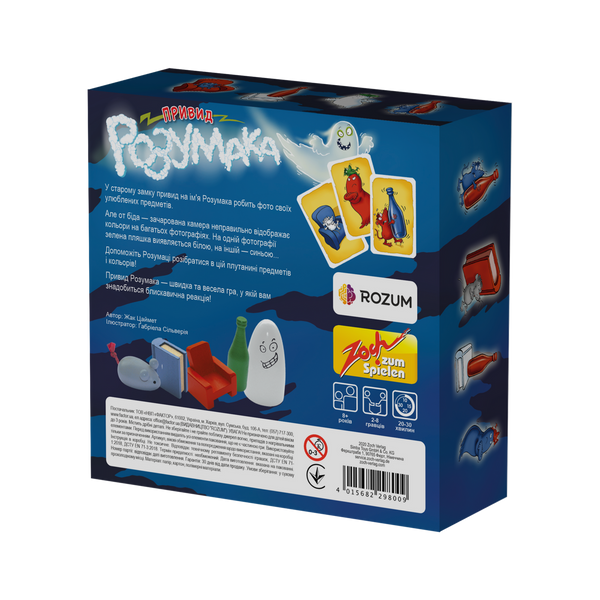Привид Розумака (Ghost Blitz) R005UA фото