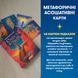 Метафорично-асоціативні карти "Сила в мені" orner-3031 фото 2
