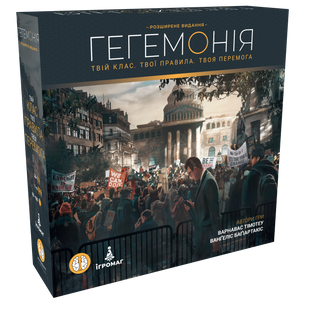 Гегемонія (Hegemony: Lead Your Class to Victory) igrmg8029 фото