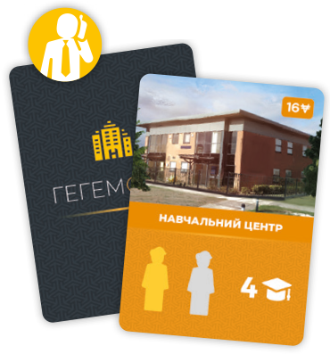 Гегемонія (Hegemony: Lead Your Class to Victory) igrmg8029 фото