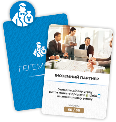Гегемонія (Hegemony: Lead Your Class to Victory) igrmg8029 фото