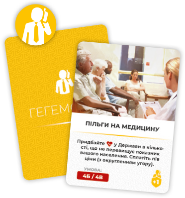 Гегемонія (Hegemony: Lead Your Class to Victory) igrmg8029 фото