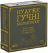 Ну дуже гучні бібліотекарі (Really Loud Librarians) R088UA фото 1