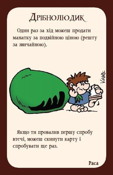 Манчкін (Munchkin) 10501 фото