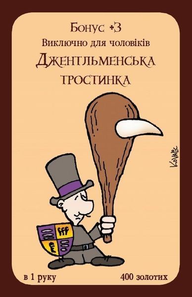 Манчкін (Munchkin) 10501 фото