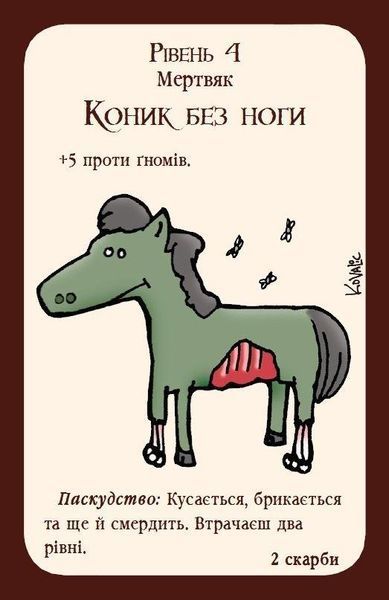 Манчкін (Munchkin) 10501 фото