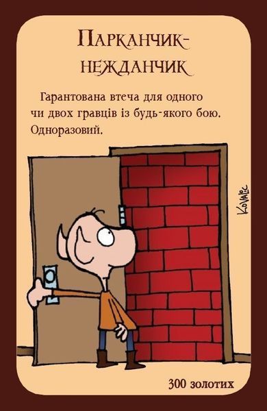 Манчкін (Munchkin) 10501 фото