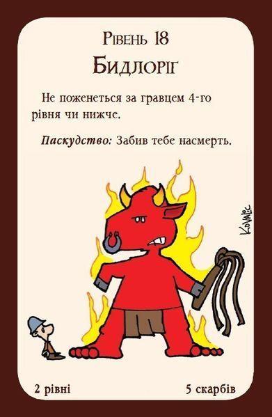 Манчкін (Munchkin) 10501 фото