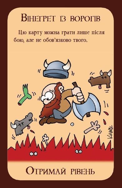 Манчкін (Munchkin) 10501 фото