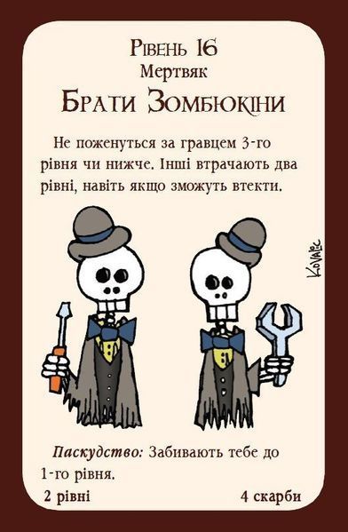 Манчкін (Munchkin) 10501 фото