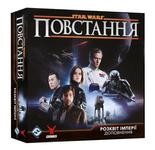 Зоряні війни: Повстання - Розквіт Імперії (Star Wars: Rebellion &ndash; Rise of the Empire) GKCH0298 фото