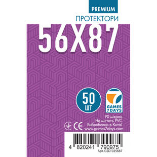 Протектори для карт Games7days (56 х 87 мм, 50 шт.) (PREMIUM) GSD-025687 фото