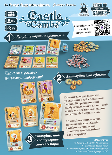 Фортеця Комбо (Castle Combo) FI24064 фото