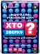 Хто зверху? R099UA фото 1