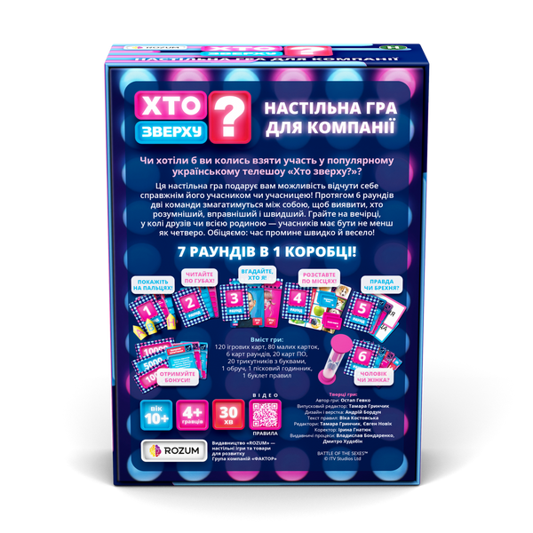 Хто зверху? R099UA фото
