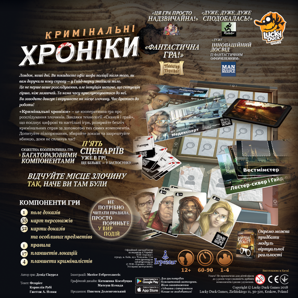 Кримінальні хроніки (Chronicles of Crime) igrmg7373 фото