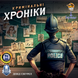 Кримінальні хроніки (Chronicles of Crime) igrmg7373 фото 2