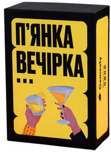 П'янка вечірка gmsl06 фото