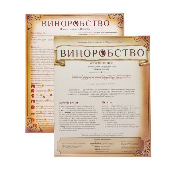 Виноробство (Viticulture Essential Edition) kg2250 фото