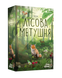 Лісова метушня (Forest Shuffle) LOB2329UA фото 1