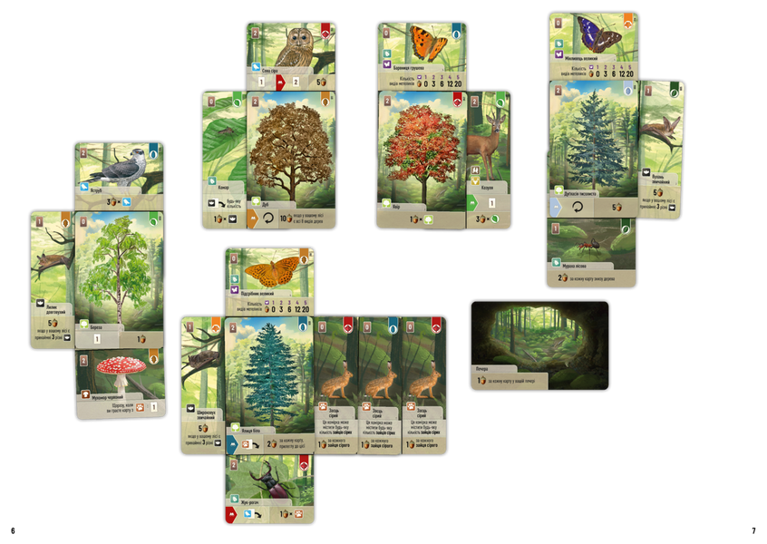 Лісова метушня (Forest Shuffle) LOB2329UA фото