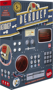 Декодер. Ювілейне видання (Decrypto) ДКД02UA фото