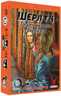 Шерлок. Середньовіччя. За зачиненими дверима (Sherlock Middle Ages: The Maiden Fair) GKCH083MA2 фото
