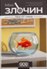 Мінізлочин. Наче кіт і миша (Mini Crimes: Like Cat and Mouse) igrmg8674 фото 1