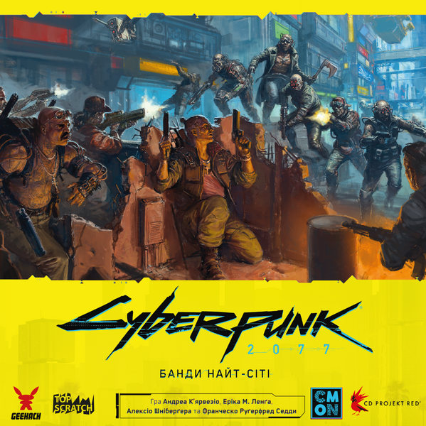 Cyberpunk 2077. Банди Найт-Сіті (Gangs of Night City) GKCH228nc фото