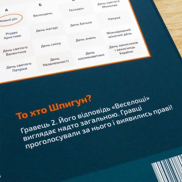Знайди шпигуна gmsl07 фото