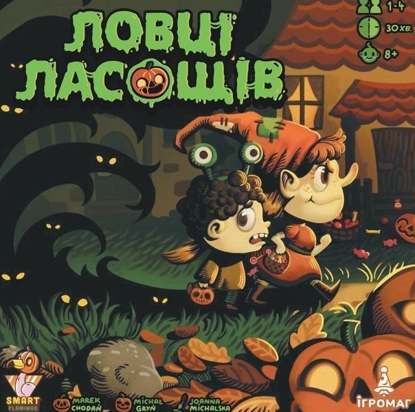 Ловці ласощів (Candy Hunters) igrmg8498 фото