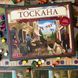 Виноробство. Тоскана (Viticulture Tuscany) kg2260 фото 18