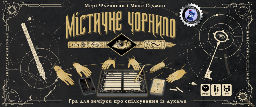 Містичне Чорнило (Phantom Inc) MCH001UA фото
