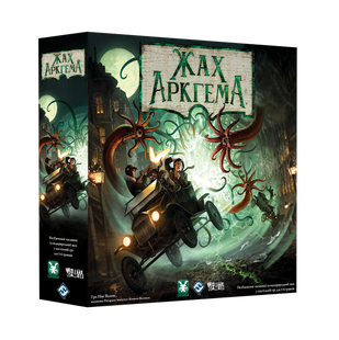 Жах Аркгема. Третя редакція (Arkham Horror Third Edition) GKCH050AH3 фото