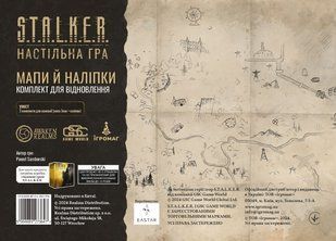 S.T.A.L.K.E.R. Мапи й наліпки. Комплект для відновлення (Maps & Stickers Recharge Pack) igrmg7991 фото