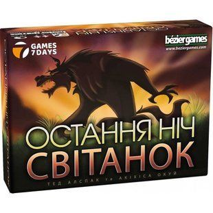 Остання ніч: Світанок (One Night Ultimate Werewolf: Daybreak) WDB01UA фото