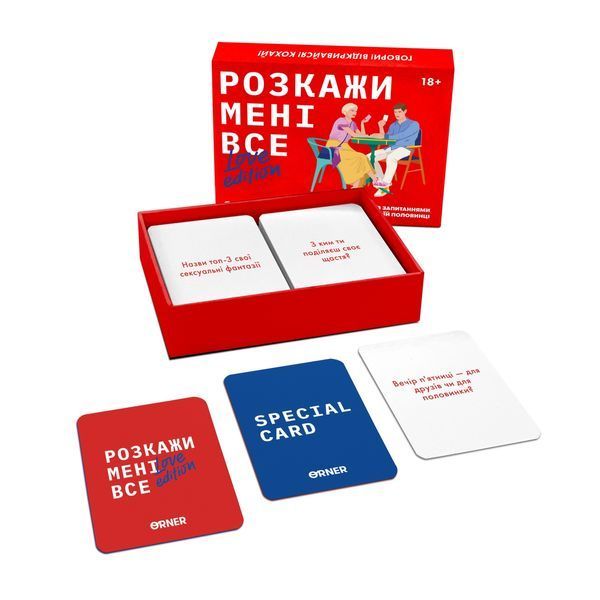 Розкажи мені все! Love edition orner1636 фото