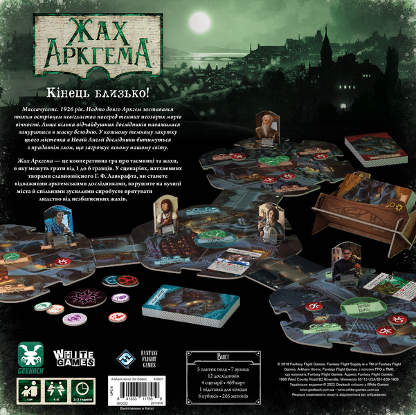 Жах Аркгема. Третя редакція (Arkham Horror Third Edition) GKCH050AH3 фото