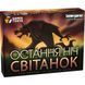 Остання ніч: Світанок (One Night Ultimate Werewolf: Daybreak) WDB01UA фото 1