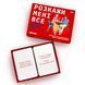 Розкажи мені все! Love edition orner1636 фото 5