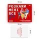 Розкажи мені все! Love edition orner1636 фото 6