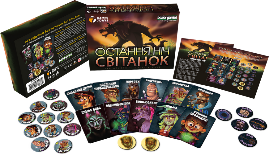 Остання ніч: Світанок (One Night Ultimate Werewolf: Daybreak) WDB01UA фото