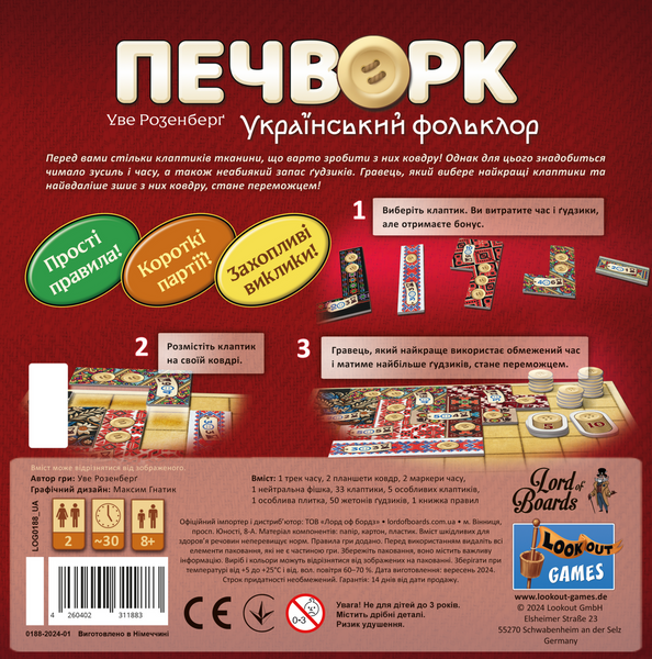 Печворк. Український фольклор (Patchwork) LOB2412UA фото