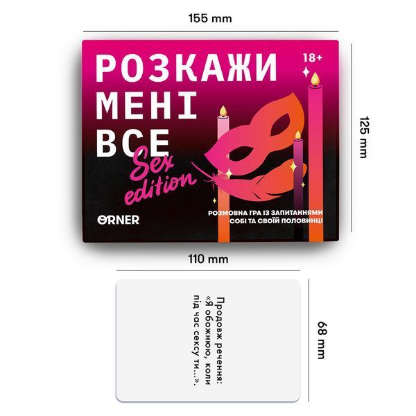 Розкажи мені все! Sex edition orner2677 фото
