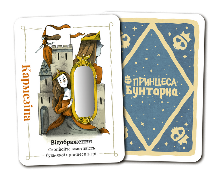 Принцеса бунтарка (Rebel Princess) FI24063 фото