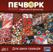 Печворк. Український фольклор (Patchwork) LOB2412UA фото 2